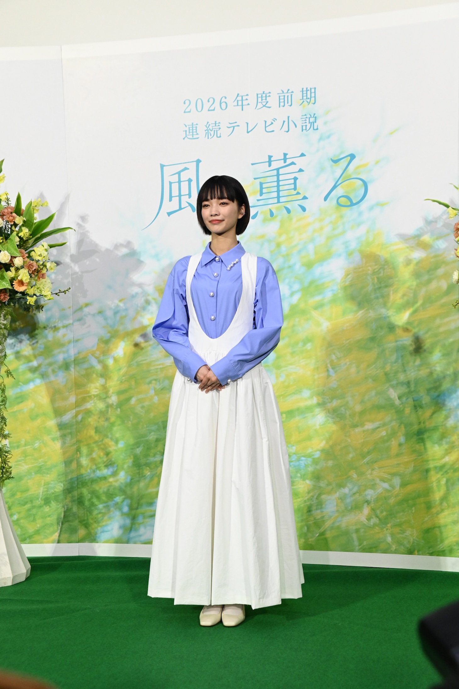 見上愛