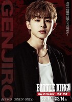 「BATTLE KING!! Map of The Mind -序奏・終奏-」キャラクタービジュアル（山下永玖）