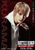 「BATTLE KING!! Map of The Mind -序奏・終奏-」キャラクタービジュアル（上村謙信）