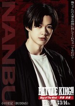 「BATTLE KING!! Map of The Mind -序奏・終奏-」キャラクタービジュアル（小川史記）