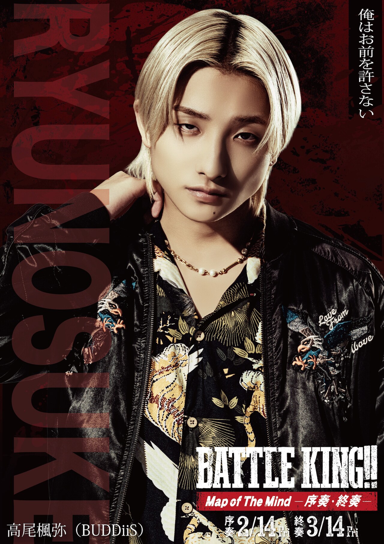 battleking_20250124_08.jpg?