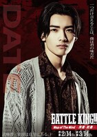 「BATTLE KING!! Map of The Mind -序奏・終奏-」キャラクタービジュアル（武藤潤）