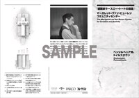 「ブルータリスト」先行上映の入場者特典となる「特製ミニブローシャ」ビジュアル