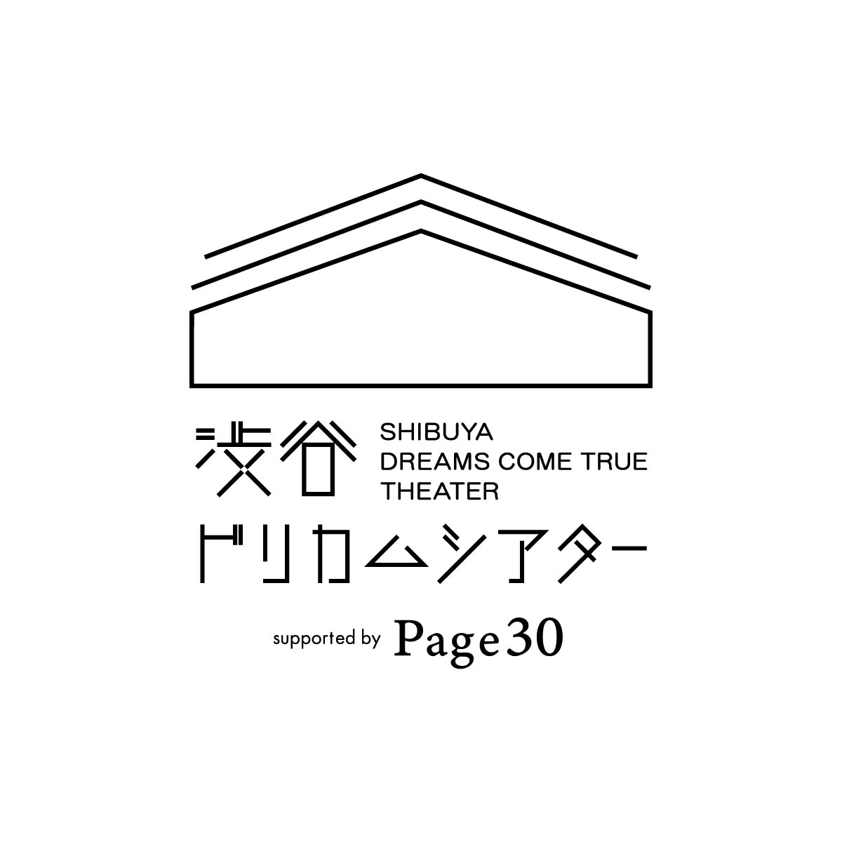 「渋谷 ドリカム シアター supported by Page30」ロゴ