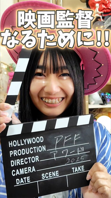 PFFアワード2025 プロモーション動画のビジュアル