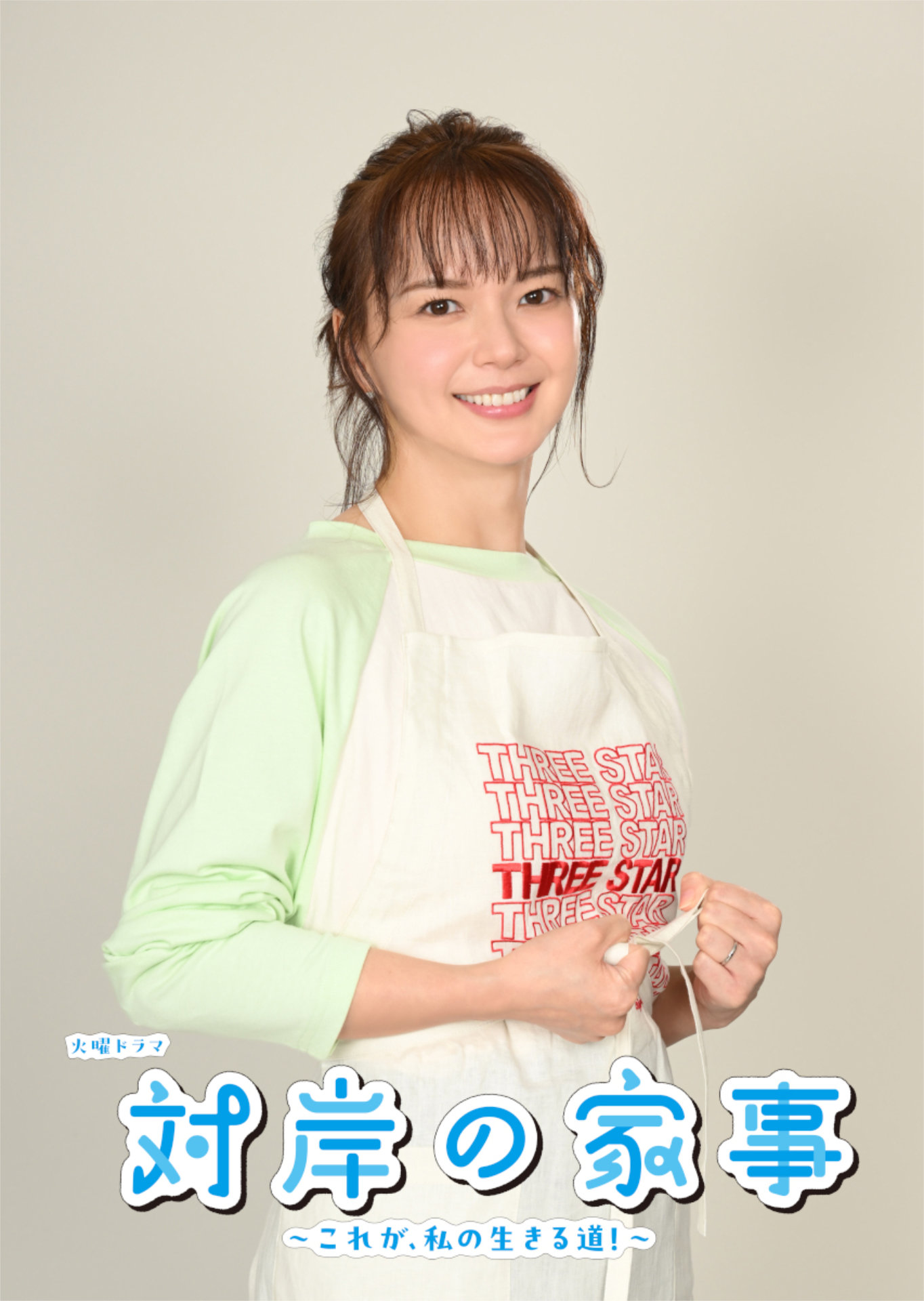 「対岸の家事～これが、私の生きる道！～」で村上詩穂を演じる多部未華子