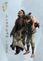 「ヨウゼン」キャラクタービジュアル（シンコウヒョウ）