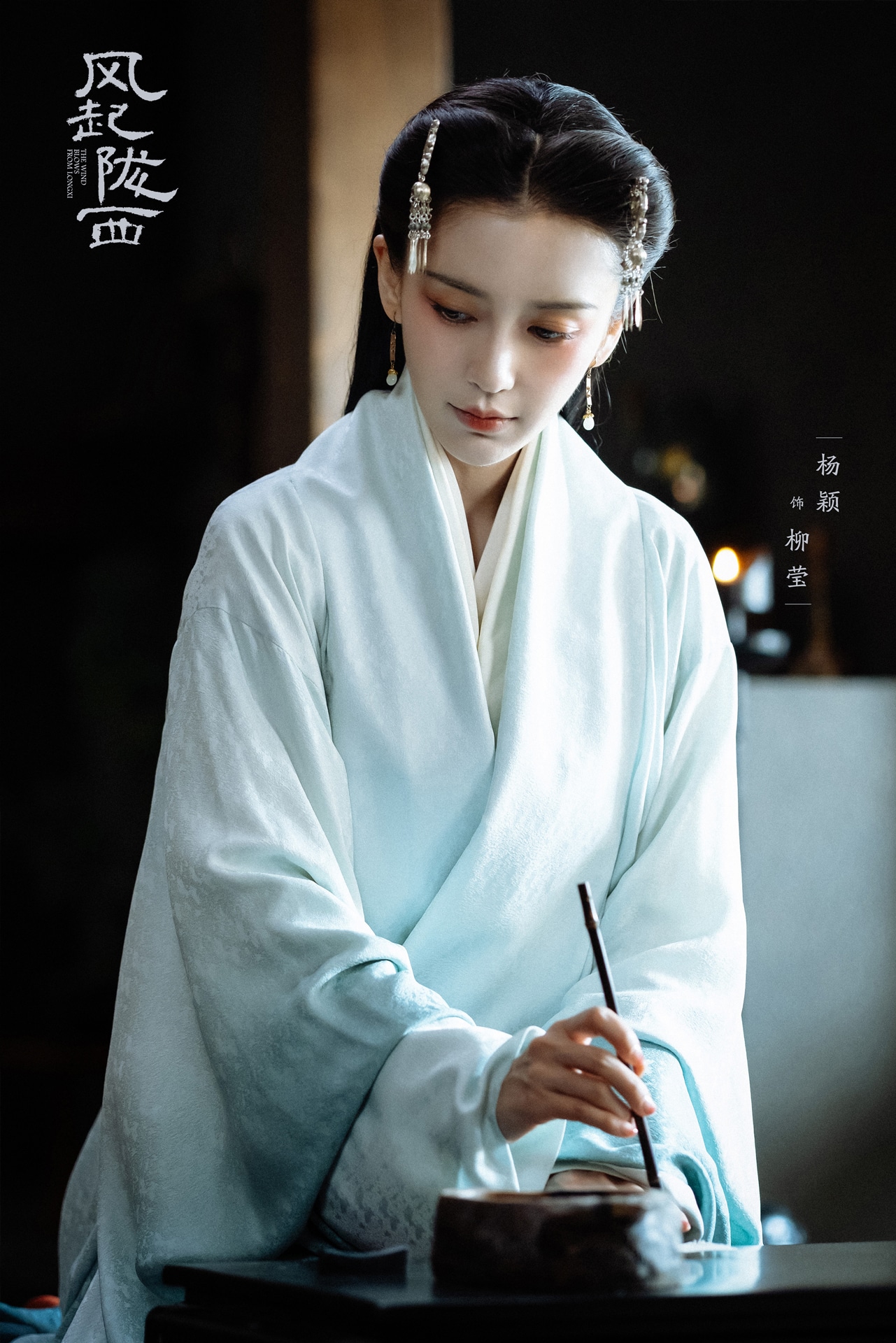 中国ドラマ「風起隴西（ふうきろうせい）－SPY of Three Kingdoms－」より、アンジェラベイビー演じる柳瑩