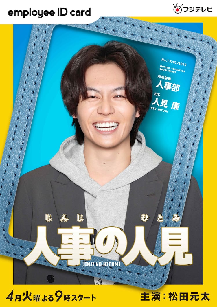 火曜 ドラマ 9 時