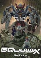 劇場先行版「機動戦士 Gundam GQuuuuuuX -Beginning-」キービジュアル