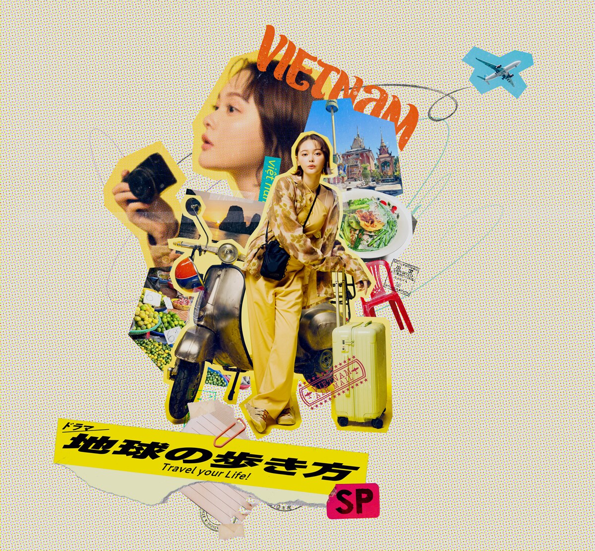 ドラマ「地球の歩き方SP」2月放送、玉城ティナがベトナムグルメを探すため秘境へ