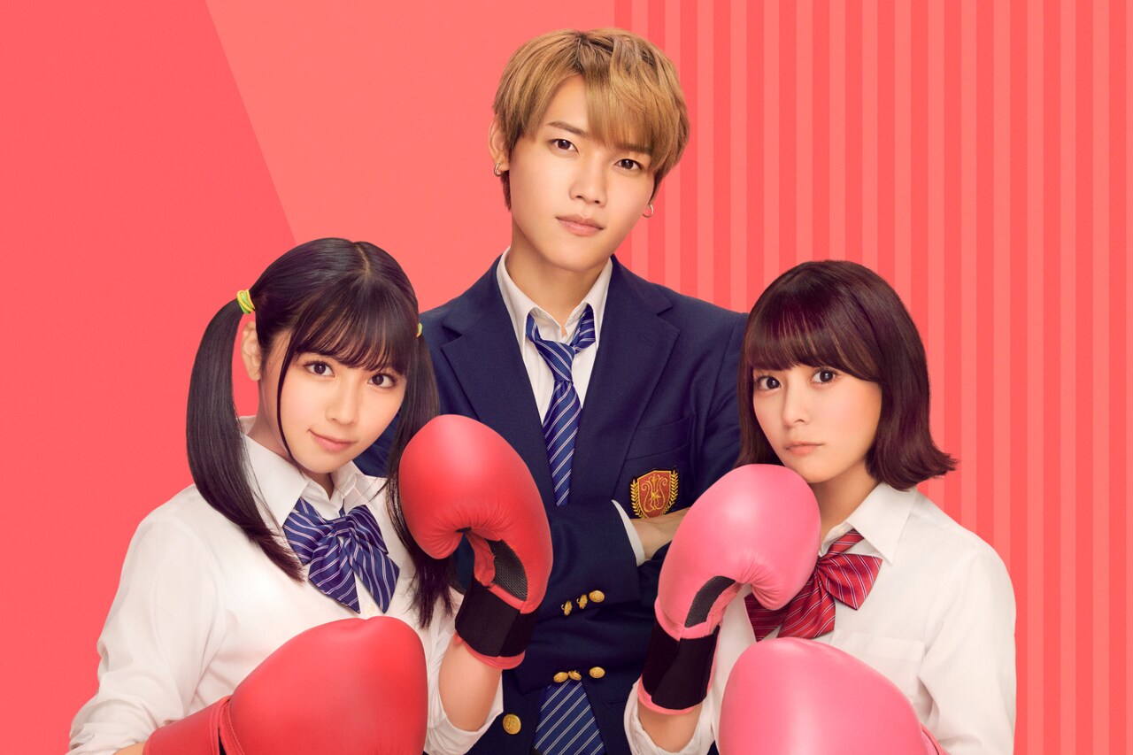 渡邉美穂が恋に突き進む、INI木村柾哉とのW主演作「あたしの！」プライムビデオで配信