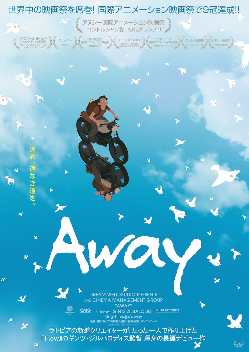 「Away」ポスタービジュアル