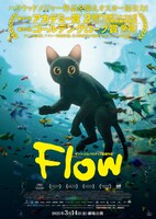 「Flow」ポスタービジュアル