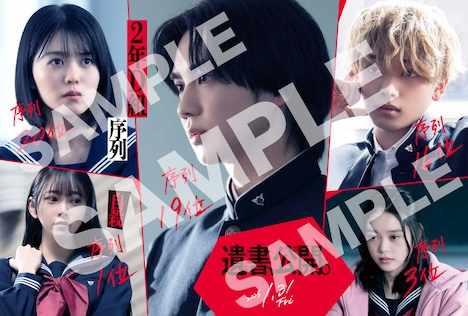 映画「遺書、公開。」入場者特典となるポストカードのビジュアル