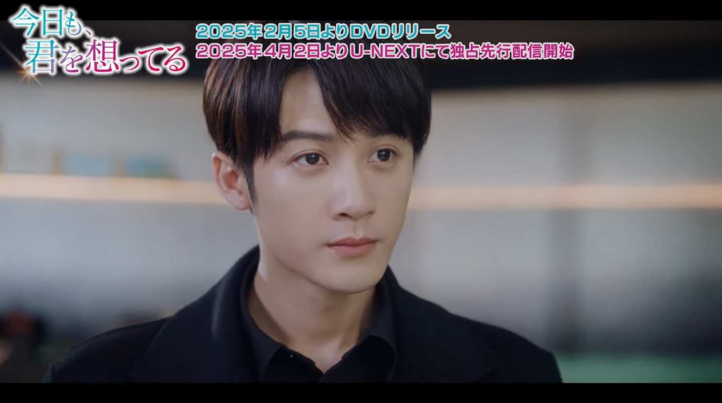 タン・ジェンツー（檀健次）演じるモー・チンチョンは素性を明かさない人気声優・錆青磁（チアンチンツー）というもう1つの顔を持っている