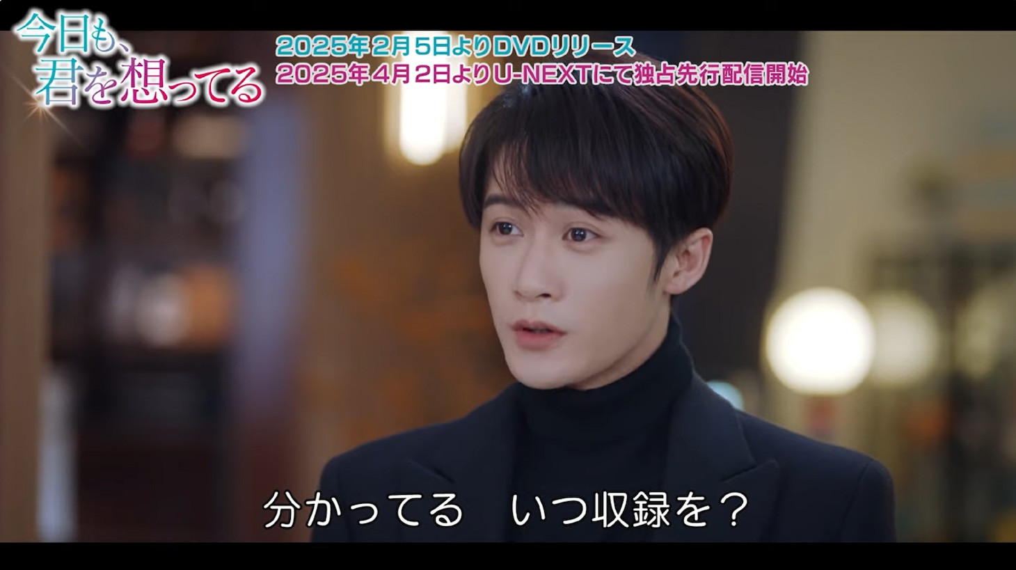 タン・ジェンツー（檀健次）演じるモー・チンチョン