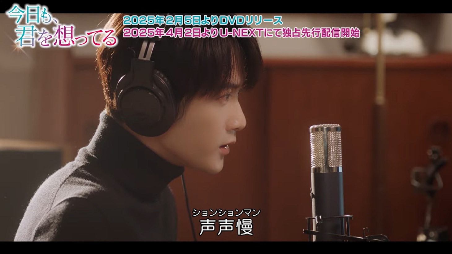 タン・ジェンツー（檀健次）演じるモー・チンチョンは料理上手でヒロインへの愛情をストレートに表現する男性