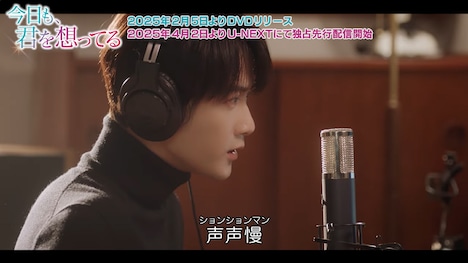 タン・ジェンツー(檀健次)演じるモー・チンチョンは料理上手でヒロインへの愛情をストレートに表現する男性