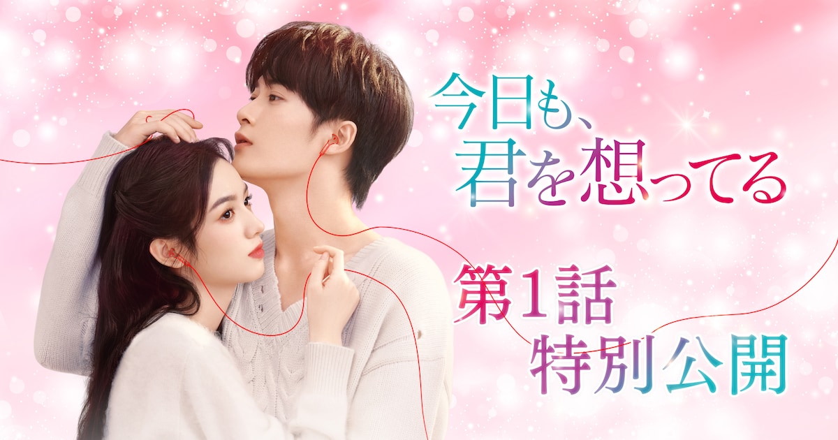 タン・ジェンツーが大人のための童話を紡ぐ、「今日も、君を想ってる」第1話特別公開（動画あり） - 映画ナタリー 【再生1回】今日も、君を想ってる　DVDBOX Vol.1 タン・ジェンツー