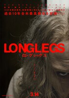 「ロングレッグス」ポスタービジュアル