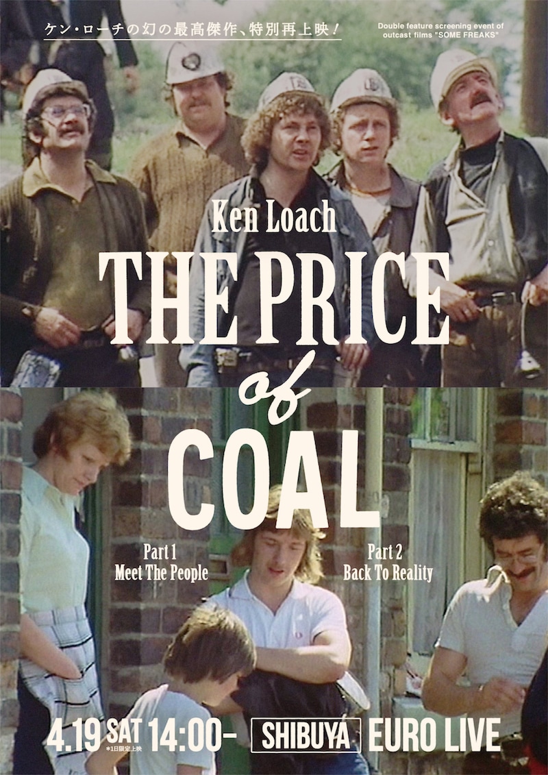 サム・フリークス「石炭の値打ち」ビジュアル