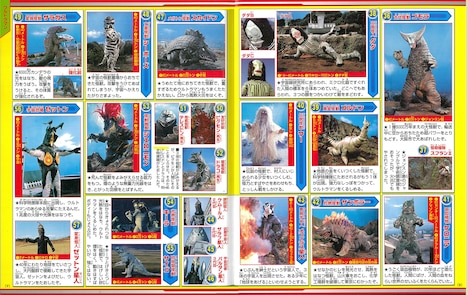 「テレビマガジンデラックス265 決定版 ウルトラ怪獣大集合 パーフェクト超百科 増補三訂」より、「ウルトラマン」のページ