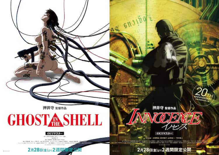 押井守「イノセンス」4Kリマスター版が劇場初上映、「GHOST IN THE 