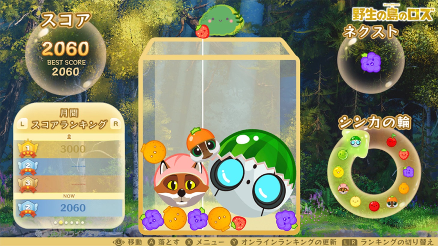 スイカゲーム「野生の島のロズ」期間限定コラボ画面