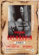 「NIGHTMARE OF GUYMADDIN ～倒錯する悪夢の狂宴～」ビジュアル