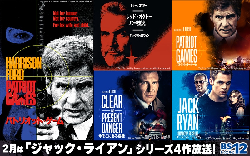 パトリオット・ゲーム　USオリジナル映画ポスター ハリソン・フォード ⭐️パトリオット・ゲーム⭐️映画特大