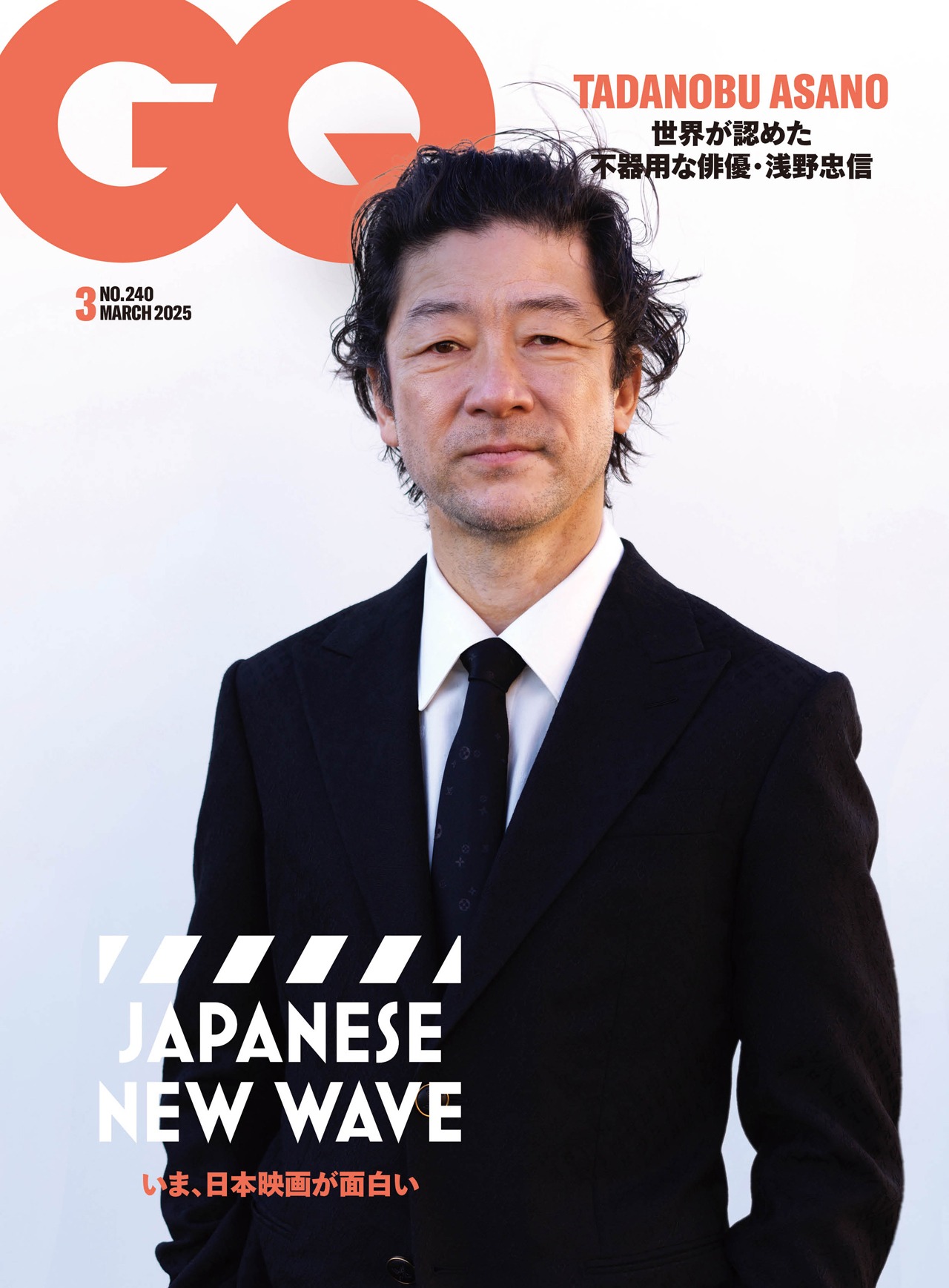 GQ JAPAN 2025年3月号の表紙ビジュアル