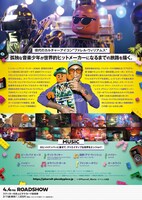 「ファレル・ウィリアムス：ピース・バイ・ピース」チラシ裏面 ビジュアル