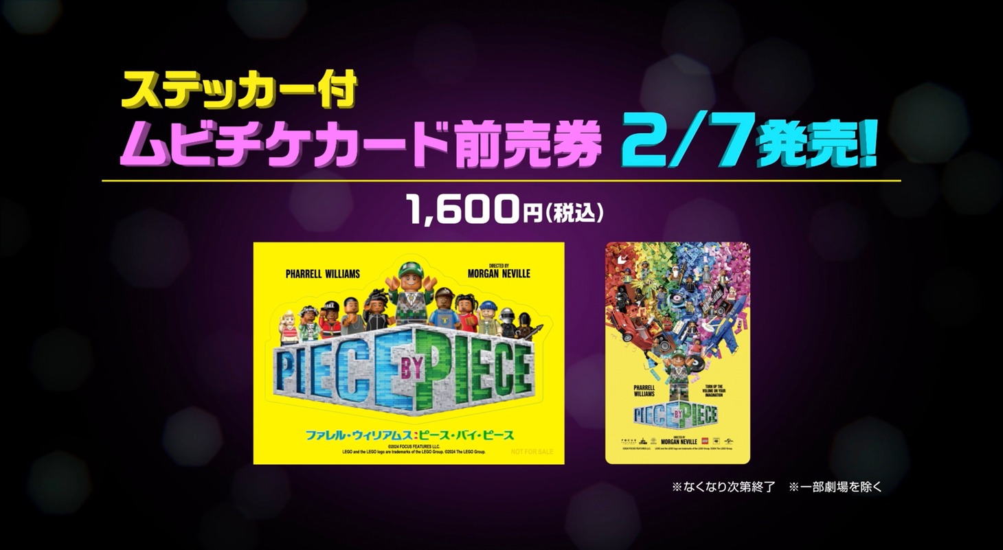 「ファレル・ウィリアムス：ピース・バイ・ピース」ムビチケカードと特典ステッカーのビジュアル