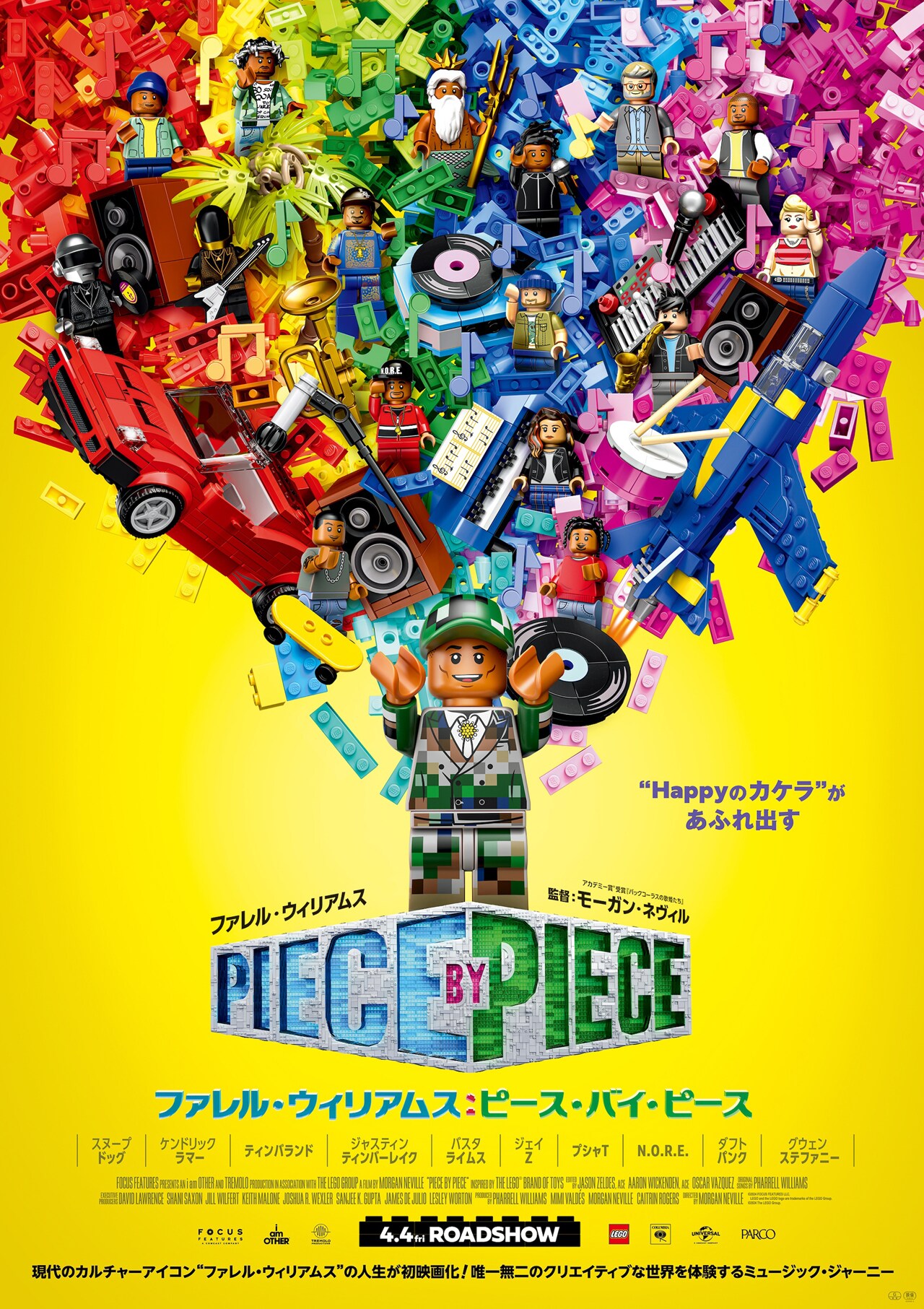 レゴアニメ映画「ファレル・ウィリアムス」予告編、スヌープ・ドッグも人形になった