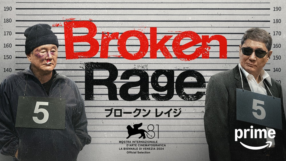 Amazon Original「Broken Rage」ビジュアル ©2025 Amazon Content Services LLC or its Affiliates.