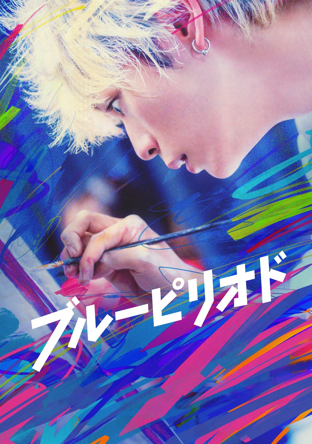 「ブルーピリオド」ビジュアル © 山口つばさ／講談社 ©2024 映画
「ブルーピリオド」製作委員会