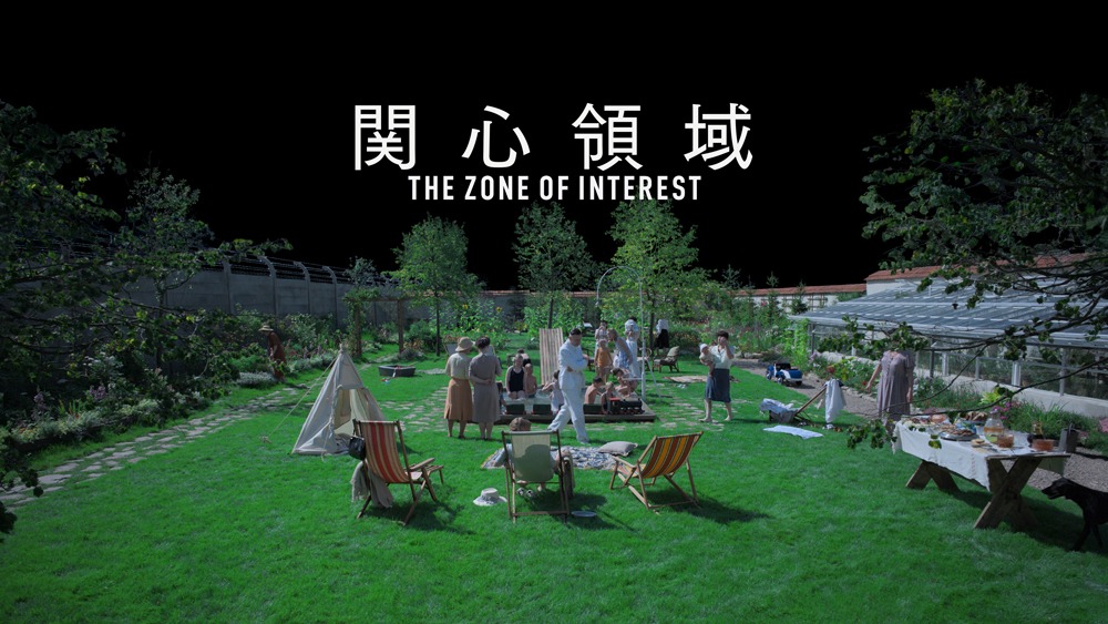 「関心領域」ビジュアル © Two Wolves Films Limited, Extreme Emotions BIS Limited, Soft Money LLC and Channel Four Television Corporation 2023. All Rights Reserved.