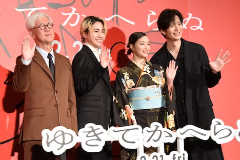 左から根岸吉太郎、木戸大聖、広瀬すず、岡田将生