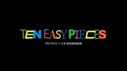 「TEN EASY PIECES」場面写真 ©︎Tokyo University of the Arts