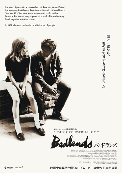 「バッドランズ」第1弾ビジュアル