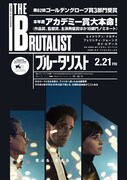 「ブルータリスト」ポスタービジュアル ©DOYLESTOWN DESIGNS LIMITED 2024. ALL RIGHTS RESERVES ©Universal Pictures