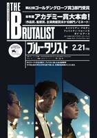 「ブルータリスト」ポスタービジュアル ©DOYLESTOWN DESIGNS LIMITED 2024. ALL RIGHTS RESERVES ©Universal Pictures
