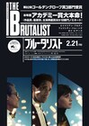 今週公開の新作映画(2月21日付)