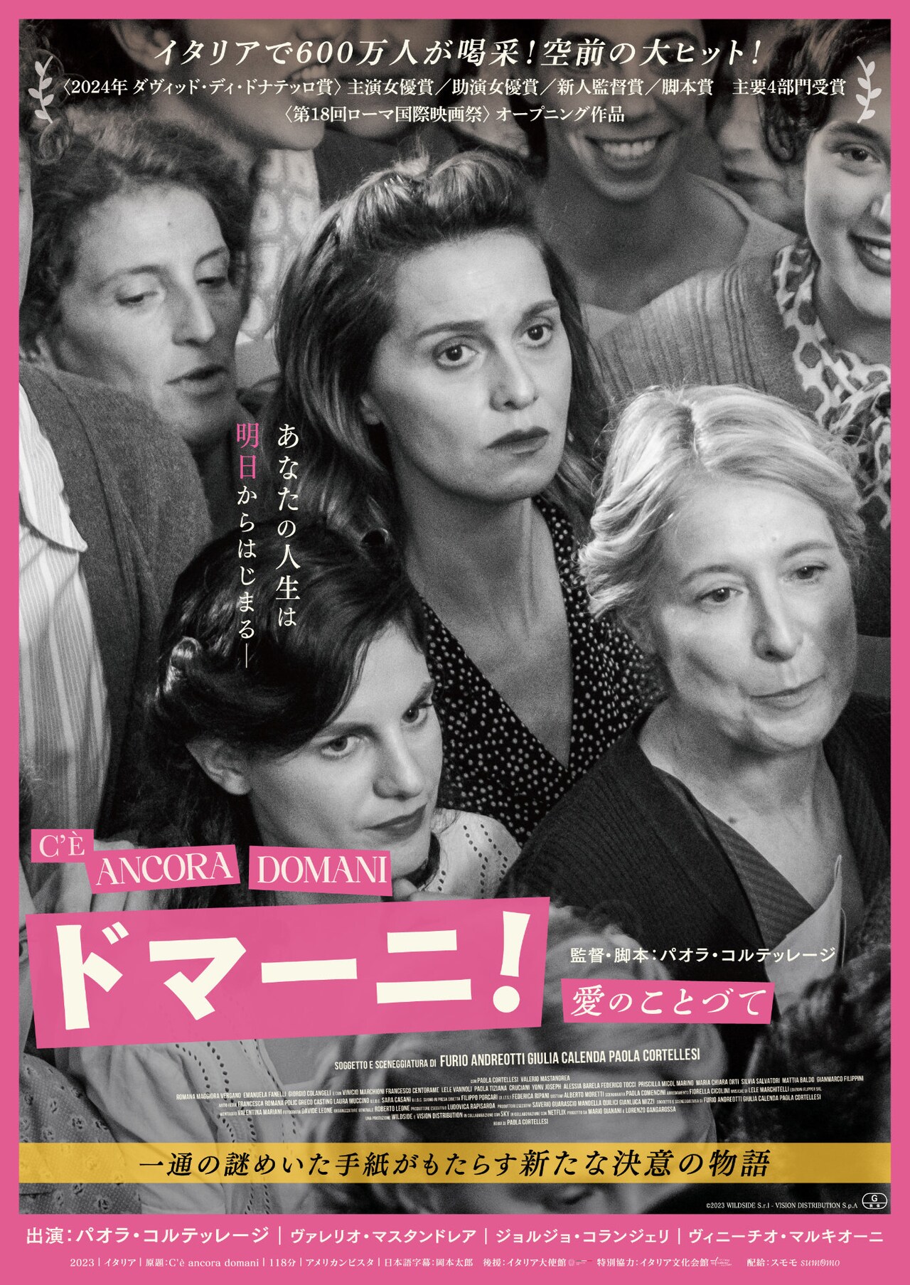 戦後に生きる女性を描いた映画「ドマーニ！」に宇垣美里、大九明子らコメント