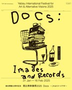 「恵比寿映像祭2025」ポスタービジュアルビジュアル