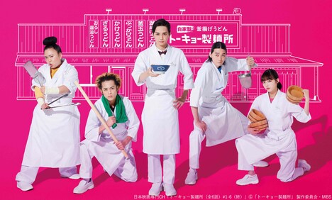 「トーキョー製麺所」ビジュアル