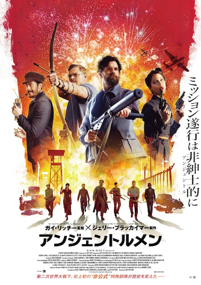 「アンジェントルメン」ポスタービジュアル