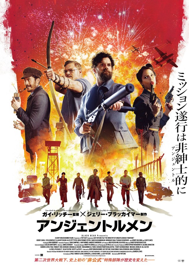 「アンジェントルメン」ポスタービジュアル