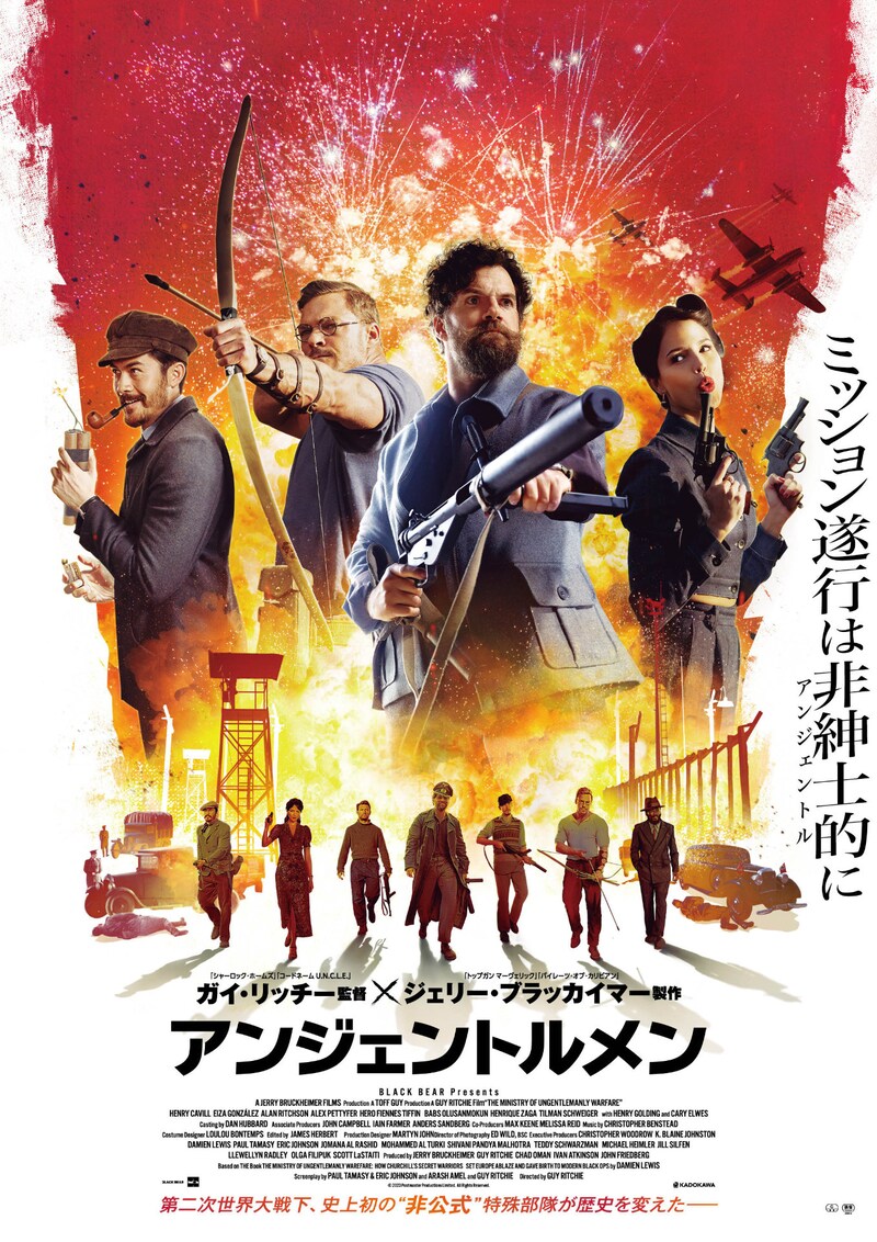 「アンジェントルメン」ポスタービジュアル
